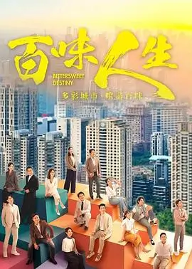 双男主市井年代小说茶馆说书人封面