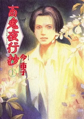 双男主小说榜单封面